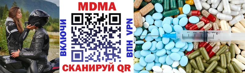 продажа наркотиков  Гудермес  MDMA Molly 