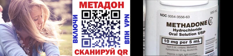 Метадон methadone  сколько стоит  Гудермес 